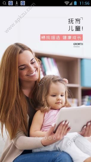 未来零售app官方版  v4.5.05.04图3