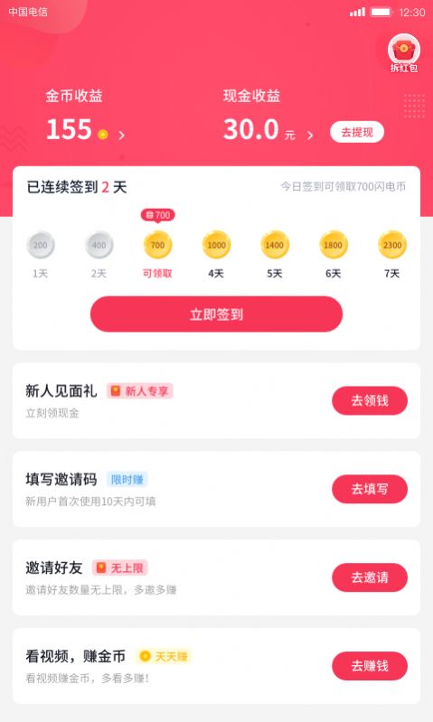 瓶子短视频app图2