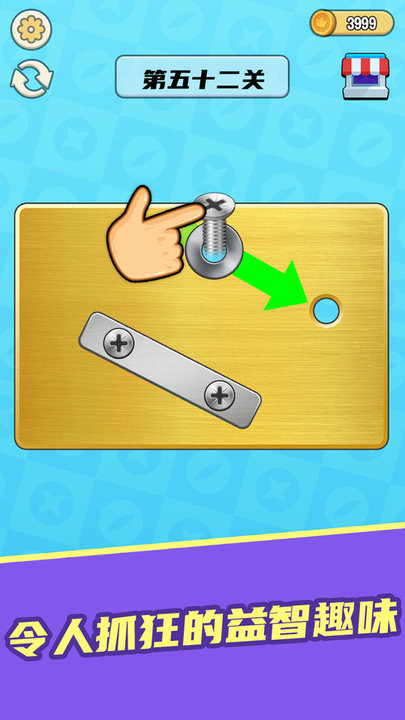 拧螺丝模拟器游戏最新版  v300.1.0.3018图2