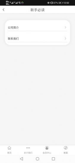 驿龙乐购安卓版app图1