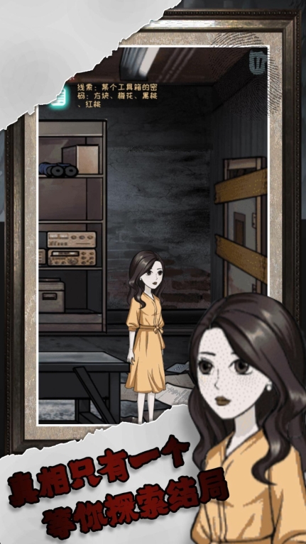 逆序极限推理最新版图3