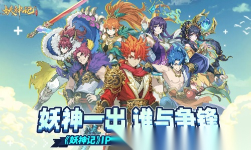 妖神记之巅峰对决图2