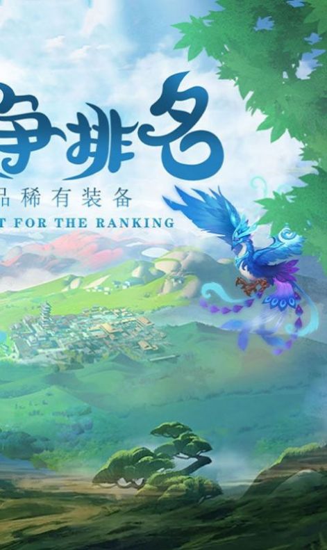 斗破仙侠传手游图3