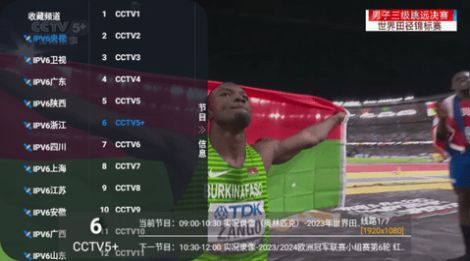 V6TV影视免费版图1