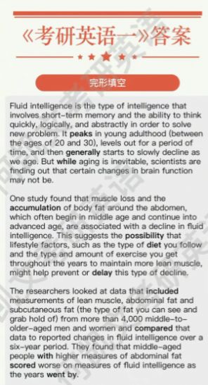 2021考研英语一答案图4