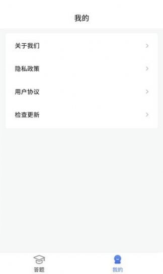 答题全明星app图3