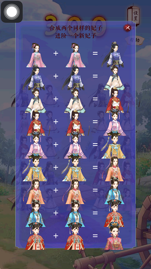 深宫疑云手游图2