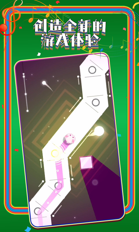 舞动音乐线最新版图5