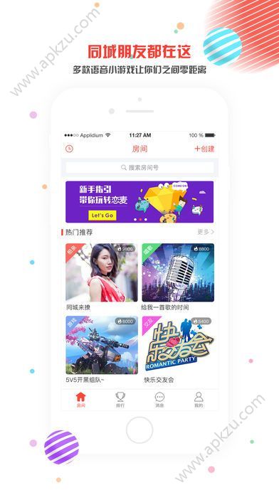 恋麦交友软件官网app下载安装  v1.3.3图3
