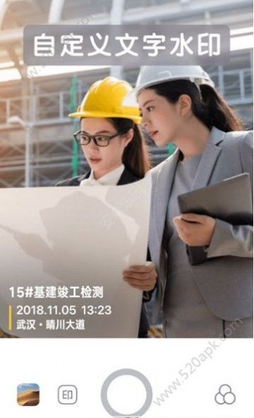 今日水印相机时间安卓版下载  v2.8.255.8图1