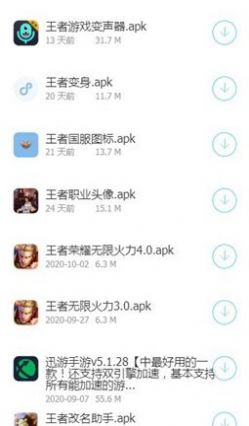 挚友软件库app安卓版  v1.0图3