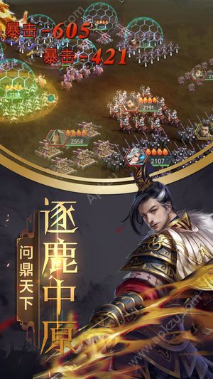 乱世我为王2手游官网安卓版  v1.0图3