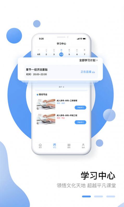 学业网站图1