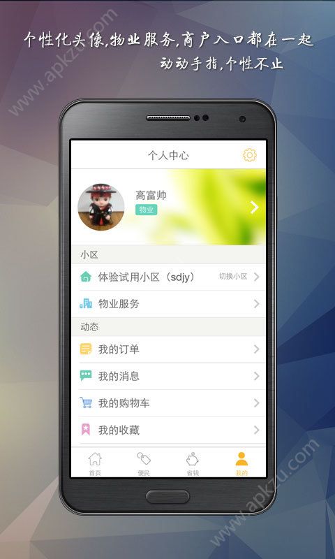 邻乐汇app图5