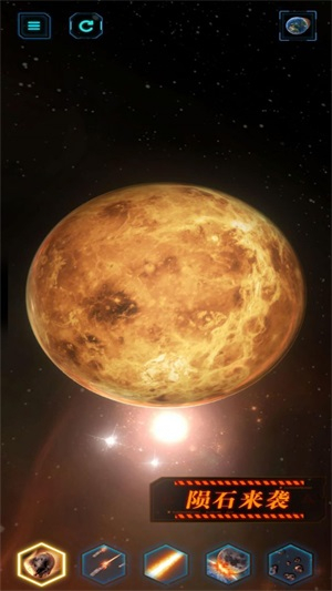 星球星战模拟器图2