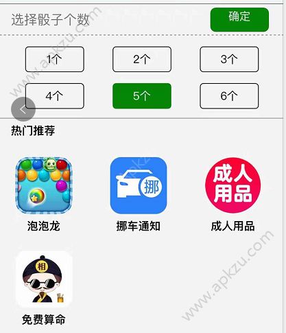 微信骰子对战小程序游戏入口  v1.0图3