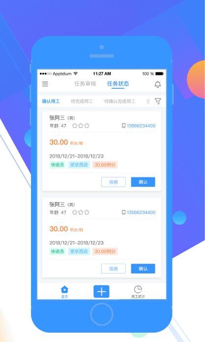 蜗派app官方软件下载图片1