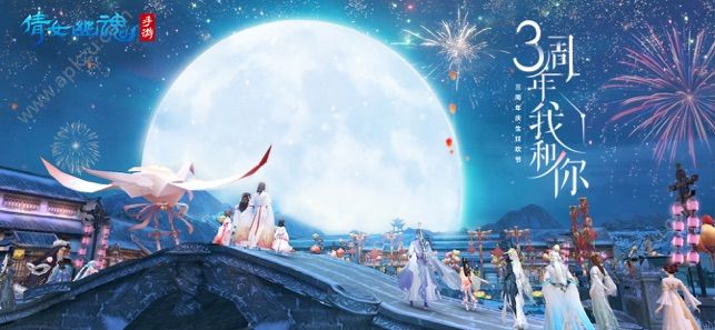 倩女幽魂2.0手游官网最新版下载包  v1.10.9图1