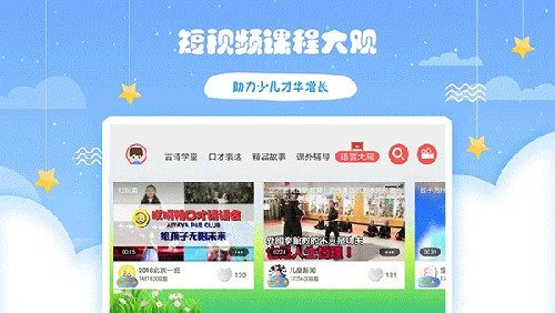 哎呀鸭少儿口才图4