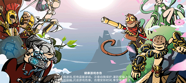 格斗西游安卓版图1