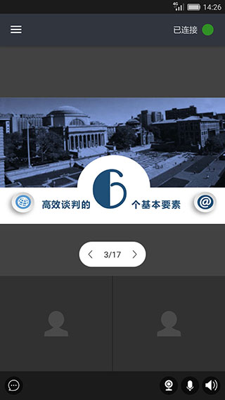 亮眼课堂图3