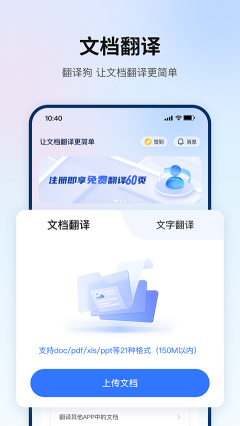翻译狗最新版图2