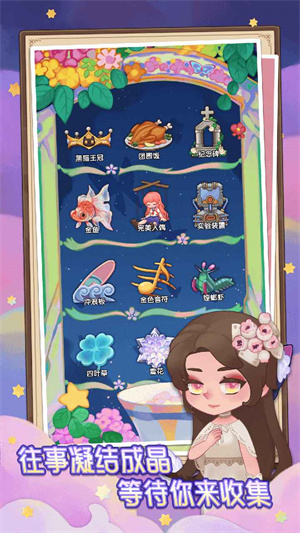 捕梦猫(附兑换码)内置菜单版下载 v0.9.2图4