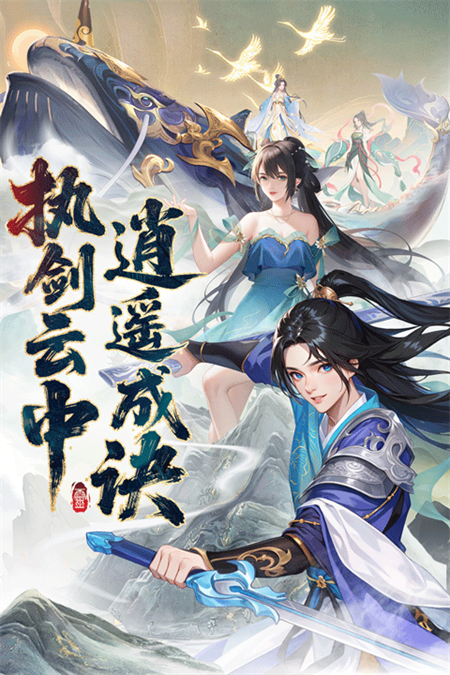 云中诀安卓版图3