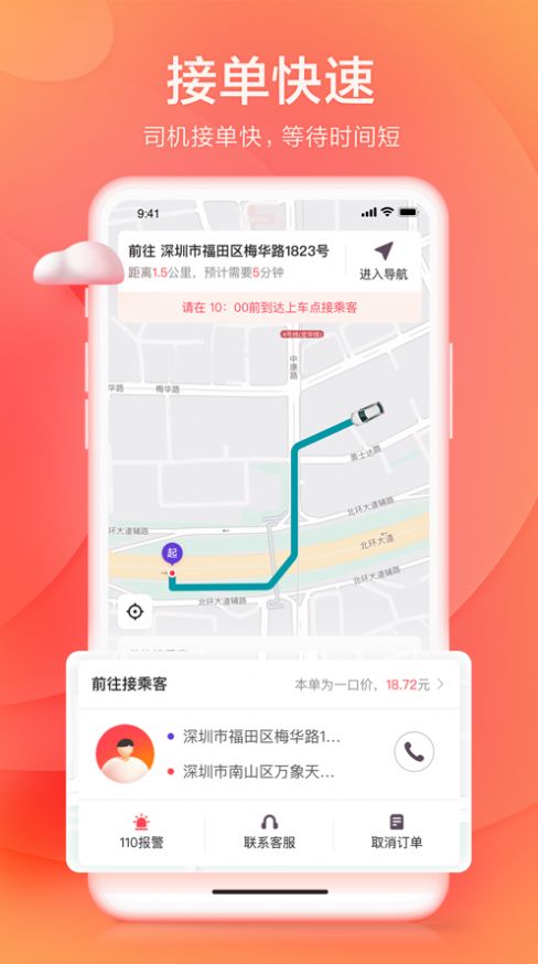 小拉出行司机端app官方下载 v1.3.14图5