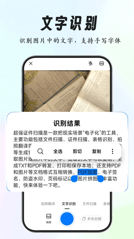 超强证件扫描 图1