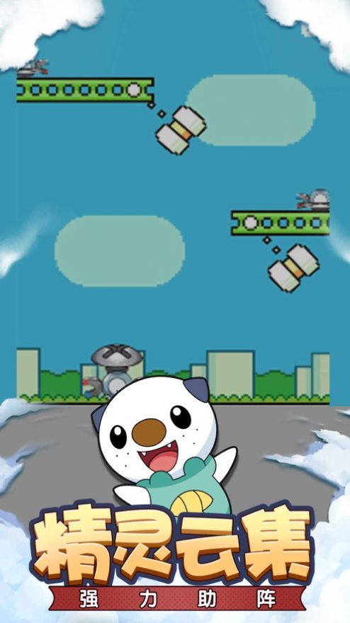 抖音精灵跳跃游戏官方手机版  v1.0图1