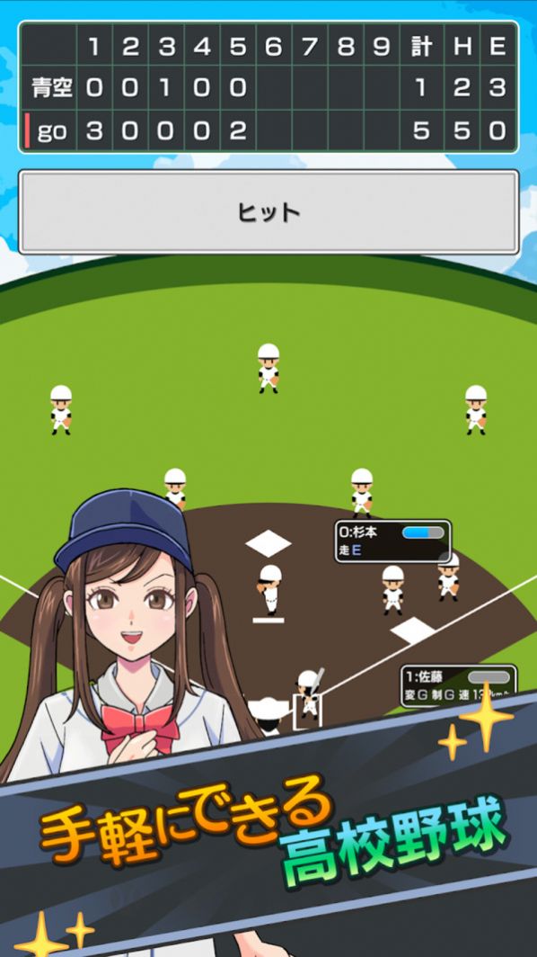 甲子园前进吧游戏中文汉化版  v1.2.0图1