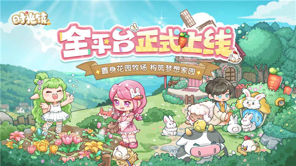 时光镇最新版图5