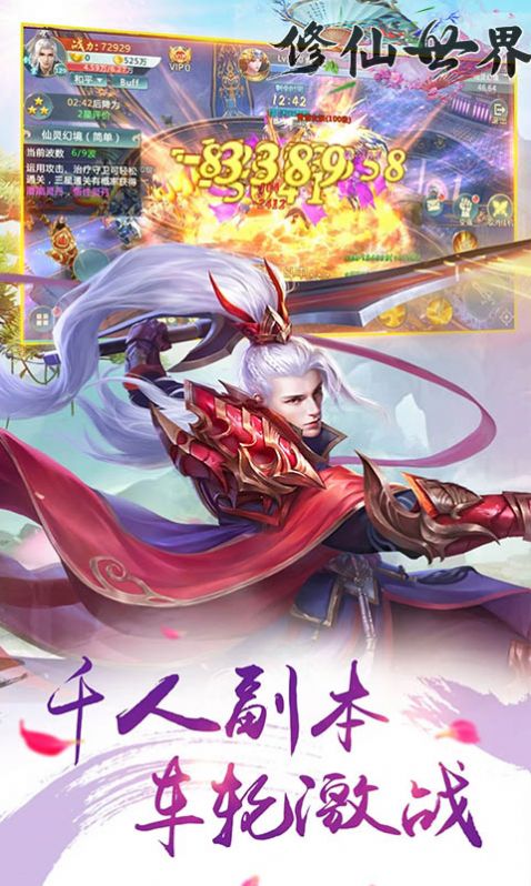 修仙世界之冰冻果实手游官方最新版  v1.0.0图4