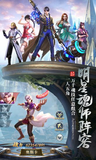 斗罗大陆昊天传官方版图1