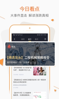汇智股票最新版图1