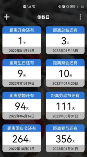倒计时桌面app安卓版下载  v4.89图2