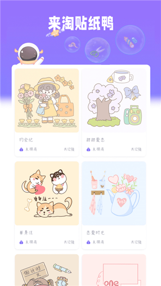 星光手帐图4