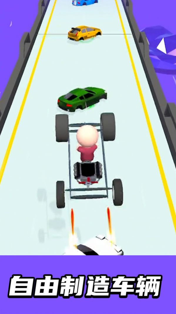 自造赛车手机版图2