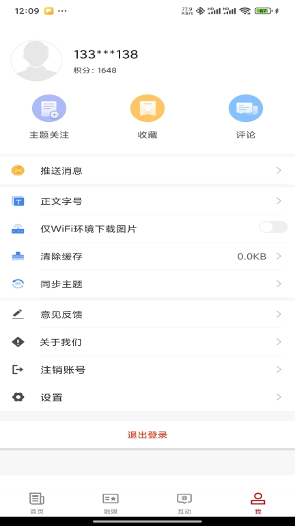 米东好地方手机版图3