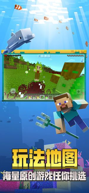 我的世界1.7.0.7最新手机版官方正式版下载图片1