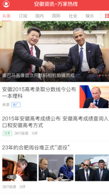 安徽资讯图2
