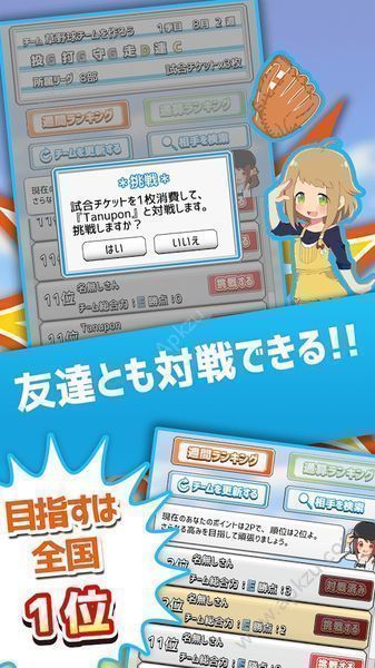 创造业余棒球队吧安卓版图4