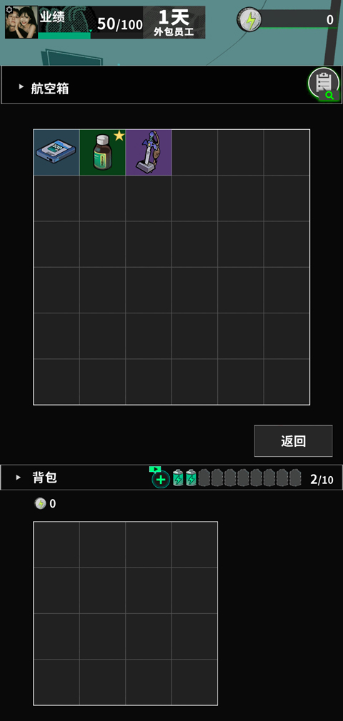 我在末日当牛马图1