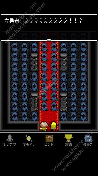 为什么勇者大人会这么弱呢完整版安卓版  v1.0.2图4