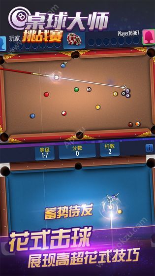 桌球大师挑战赛游戏筹码体力安卓版  v1.0.5.0404图5