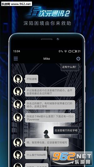 异次元通讯2图4