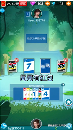 幸运闯关赢口红图4