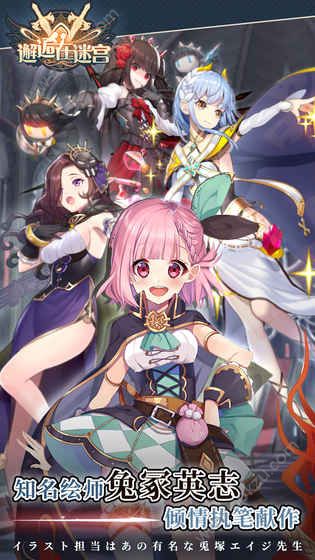 邂逅在迷宫手游官网唯一正版下载  v2.0.151图3