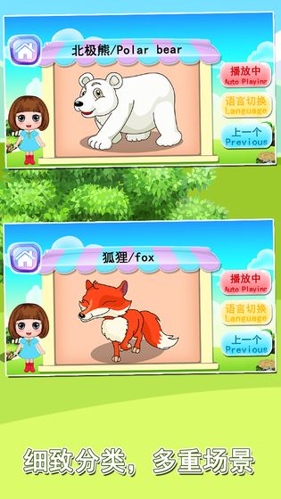 宝宝益智早教识字卡游戏图3